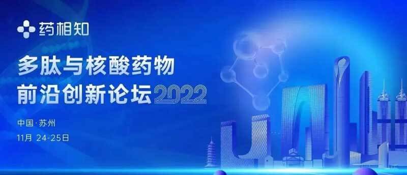 33-多肽药物开发新手艺.jpg