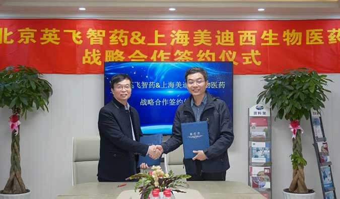 加速源头立异，，，，助力降本增效 | yl23455永利与英飞智药告竣战略相助