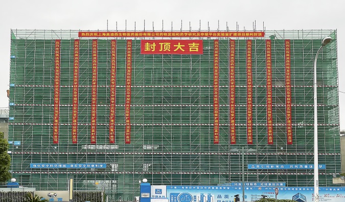 喜封金顶！yl23455永利药物研发实验室再扩容 