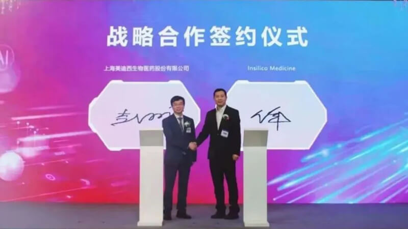 yl23455永利与英矽智能告竣战略相助.jpg