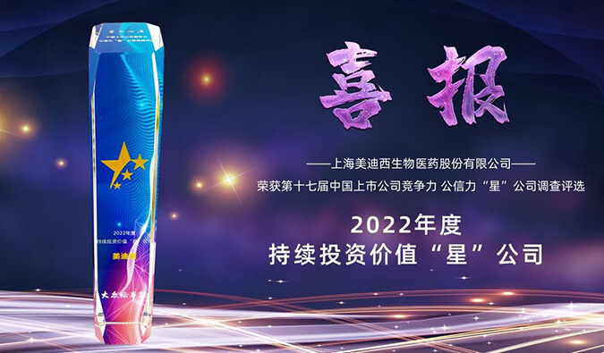 yl23455永利喜提“2022年度一连投资价值‘星’公司”声誉称呼