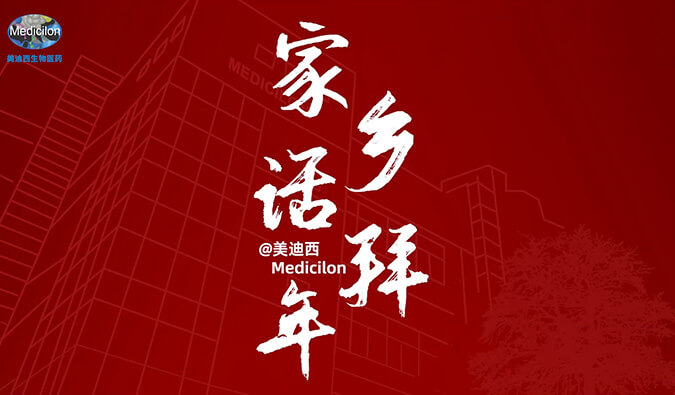 新春送祝福，，，，乡音知几多？？yl23455永利给您贺年啦！