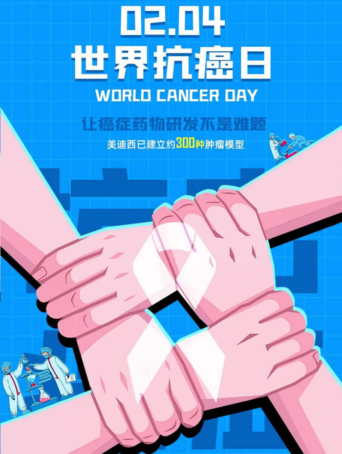天下抗癌日.jpg
