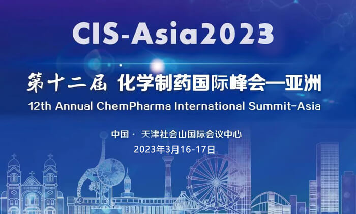 yl23455永利王晋博士与你相约CIS-Asia2023新药制剂设计与研发分会.jpg
