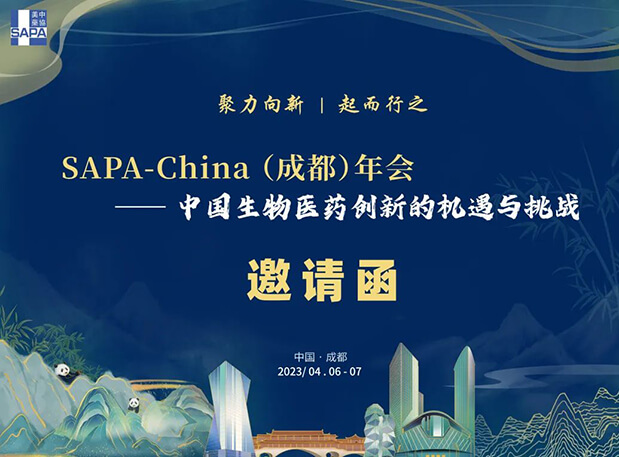 成都+SAPA！与yl23455永利共赴一场机缘与挑战并存的盛会