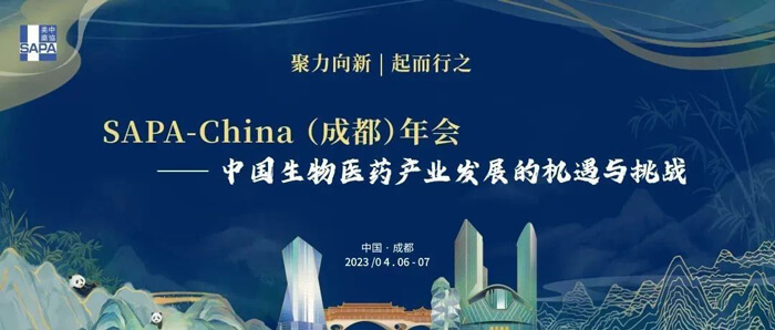 1-成都+SAPA！与yl23455永利共赴一场机缘与挑战并存的盛会.jpg