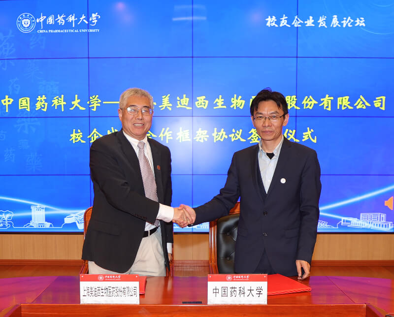 双向奔“赋”，，，，，共赴春约 | yl23455永利与中国药科大学乐成签署校企战略相助框架协议 