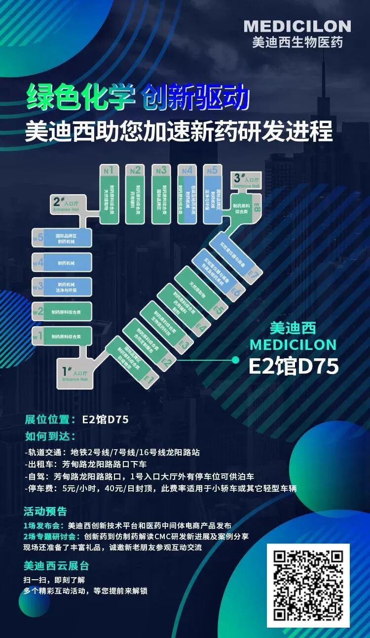 绿色化学-立异驱动，，，yl23455永利助您加速新药研发历程.jpg