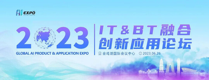 yl23455永利陈春麟博士受邀加入-IT&BT-融合立异应用论坛.jpg