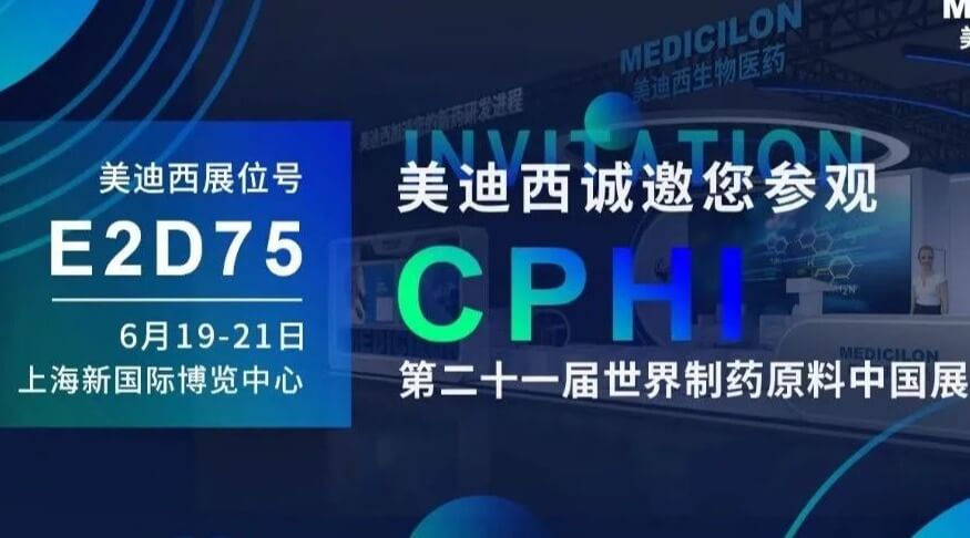 【视频】2023CPHI专题钻研会（下半。。。。。- IND立异药临床前一站式申报