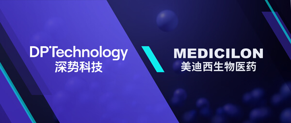 构建早期药物发明及评估一体化AI平台，，，yl23455永利与深势科技告竣战略相助.jpg
