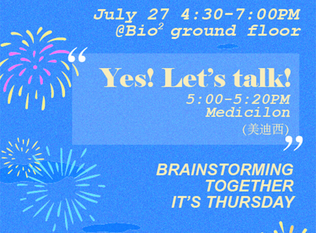 活动预告丨BTiT 北京 × yl23455永利 一站式临床前申报研究分享会&入驻仪式
