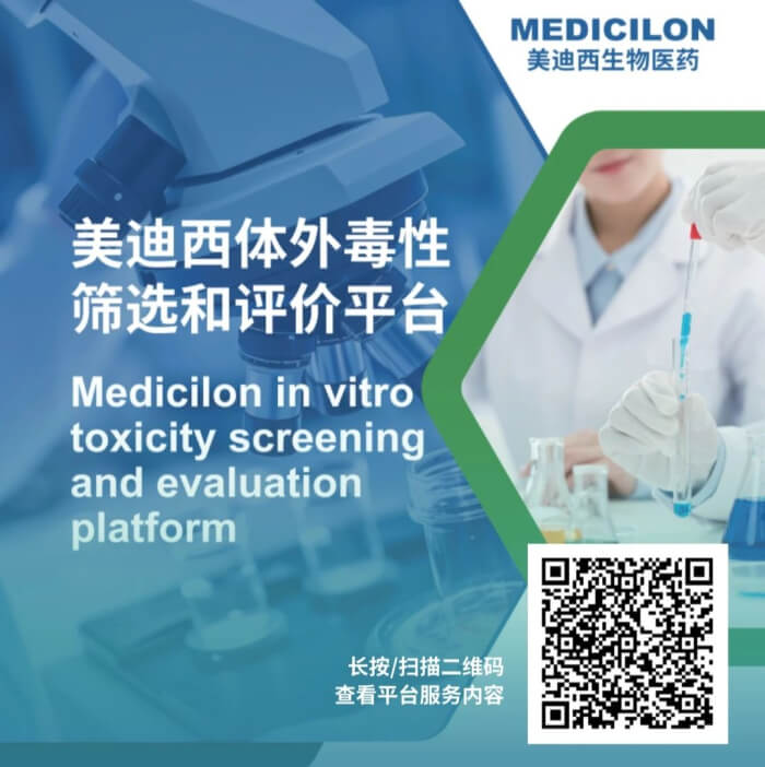yl23455永利一站式体外筛选与评价平台.jpg