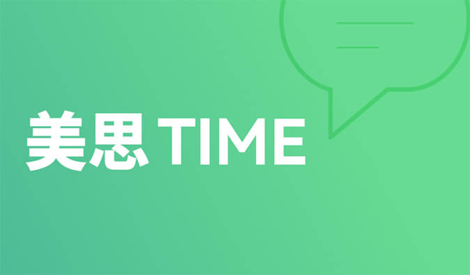 美思Time 02|距离突破肝胆肿瘤治疗还差几款FGFR抑制剂？？？？？