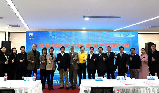 构建新药赋能生态圈，，，，，yl23455永利院士立异药熟化中心·新药生态助力平台宣布会圆满礼成