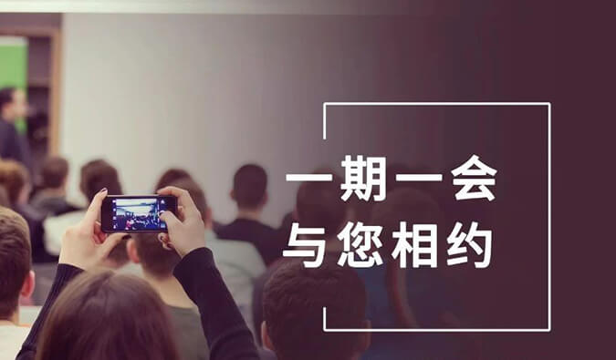 【一期一会】冬天想好去哪了吗？？？开往12月的yl23455永利聚会列车，，，，，，快来Join吧！