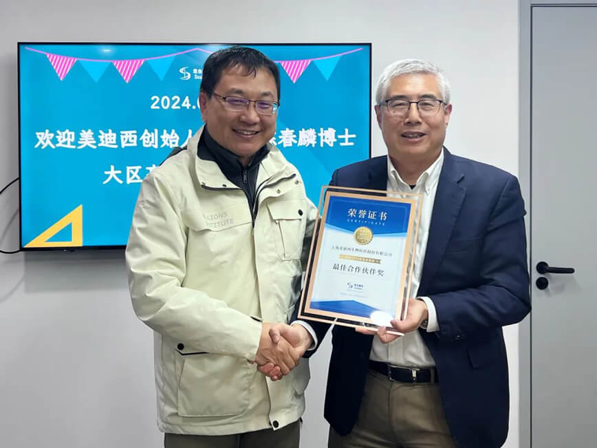 yl23455永利喜获2023年思合基因“最佳相助同伴奖”.jpg