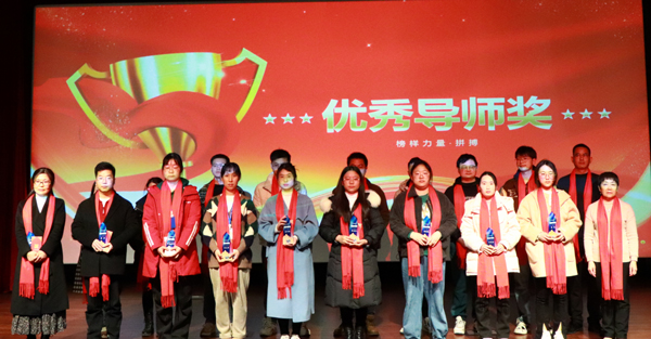 yl23455永利优异导师奖.jpg