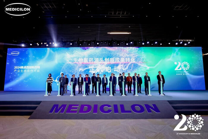 yl23455永利生物医药源头立异效果转化启动仪式.jpg