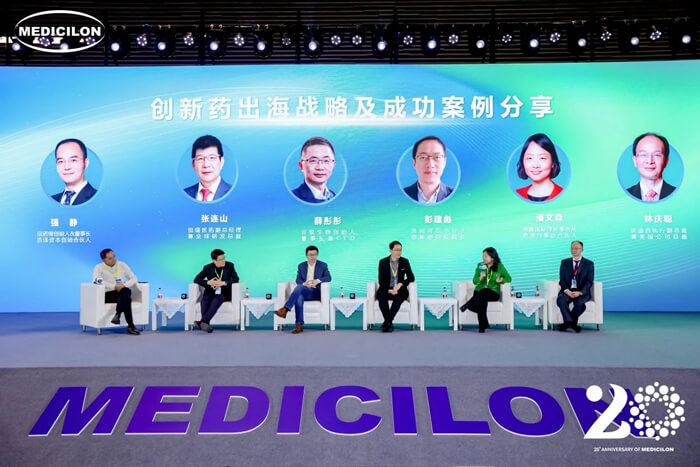 主题对话：立异药出海战略及乐成案例分享.jpg