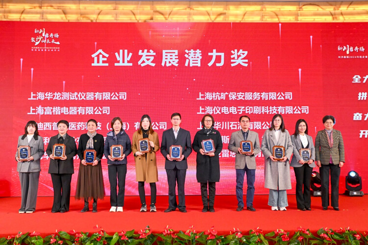 川沙新镇党委委员、武装部部长李建江，，，，，党委委员、纪委书记徐敏，，，，，人大副主席徐张芳等向导为获奖企业颁奖