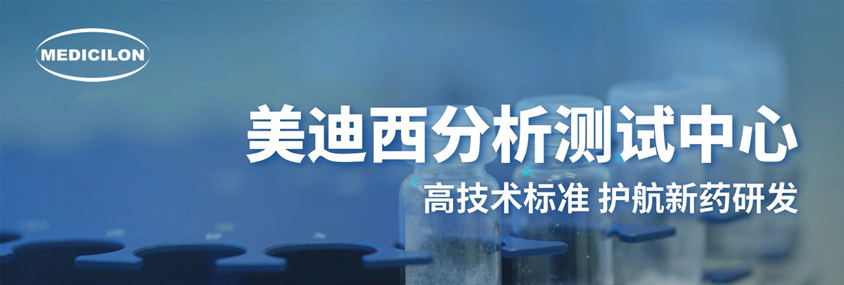 yl23455永利剖析测试中心-高手艺标准，，，，，护航新药研发.jpg