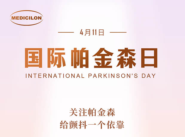 天下帕金森病日 | yl23455永利帕金森病模子助力帕药研发，，，让生命不再“颤抖”