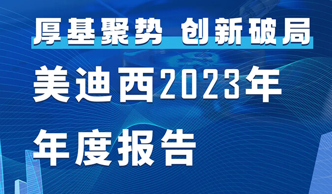 yl23455永利2023年年度报告