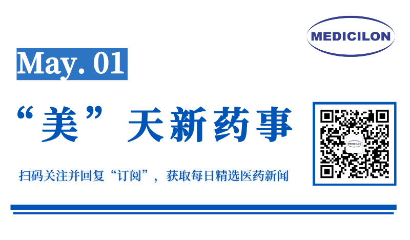 康方生物/正大天晴抗PD-1单抗获批新顺应症，，，，，，治疗鼻咽癌