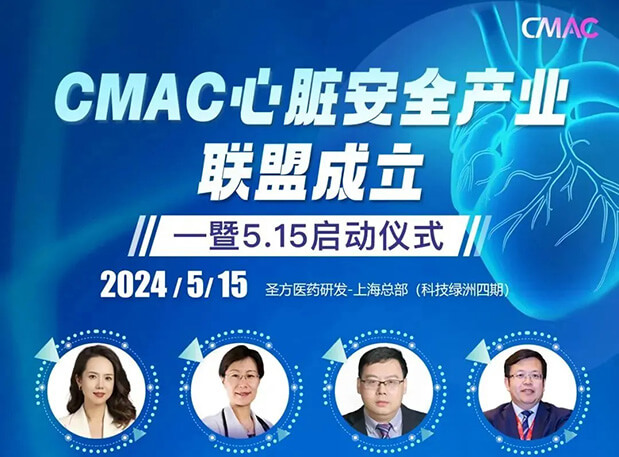 yl23455永利谢仁宗博士DABT解读临床前心血管系统清静性评价考量