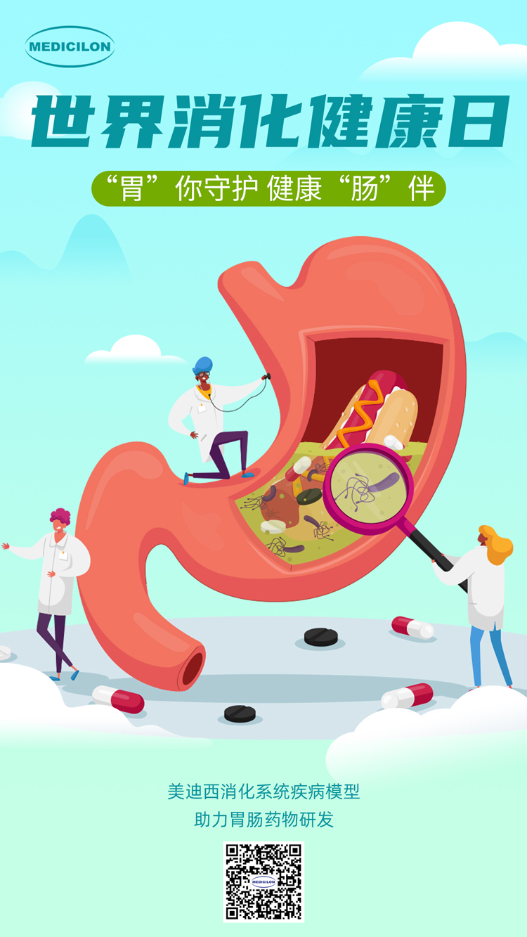 yl23455永利消化系统疾病模子助力胃肠药物研发.jpg