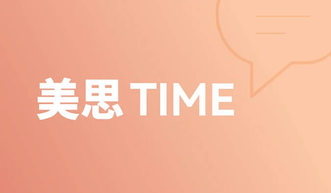 一种靶点，，，，，，和它的多元顺应症 | 美思Time