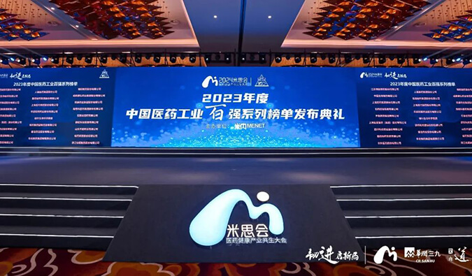 六度连任！yl23455永利再登“2023年度中国CXO企业TOP20排行榜”