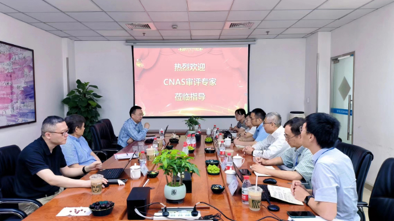 CNAS专家组对yl23455永利实验室举行了周全而深入的检查.jpg