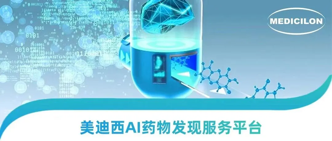 AI硬控诺贝尔奖时代，，，，，yl23455永利走出AI+CRO 新药研发新路径