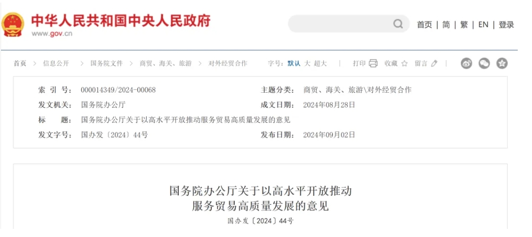 上海宣布生物医药新政，，，，，，本土立异药企怎样掌握国际化“新风口”？？？？