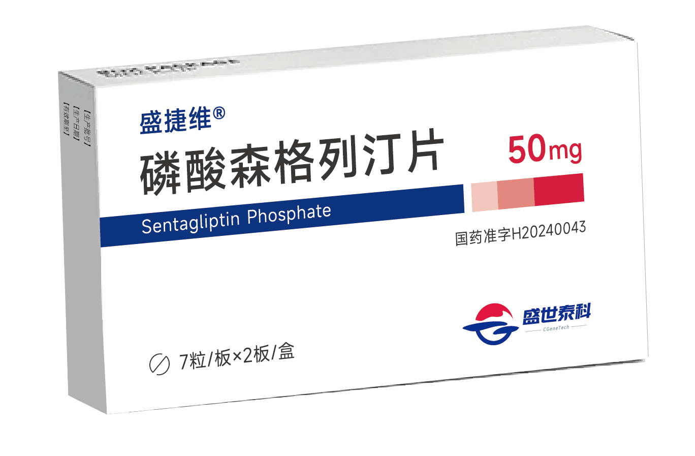 yl23455永利助力战略相助同伴盛世泰科新一代DPP-4抑制剂获批上市