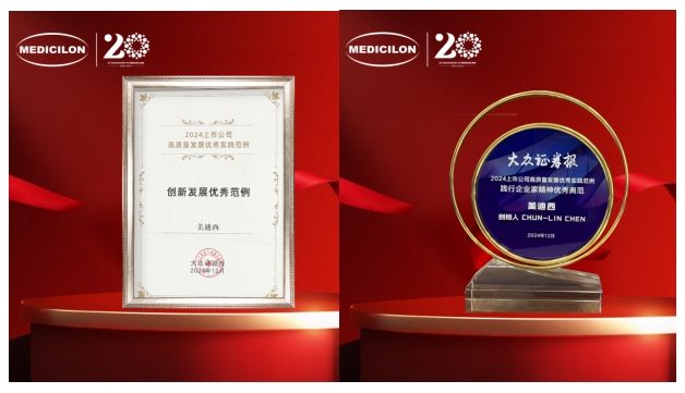 一举两奖！yl23455永利荣登中国上市公司竞争力公信力“星”公司榜单 