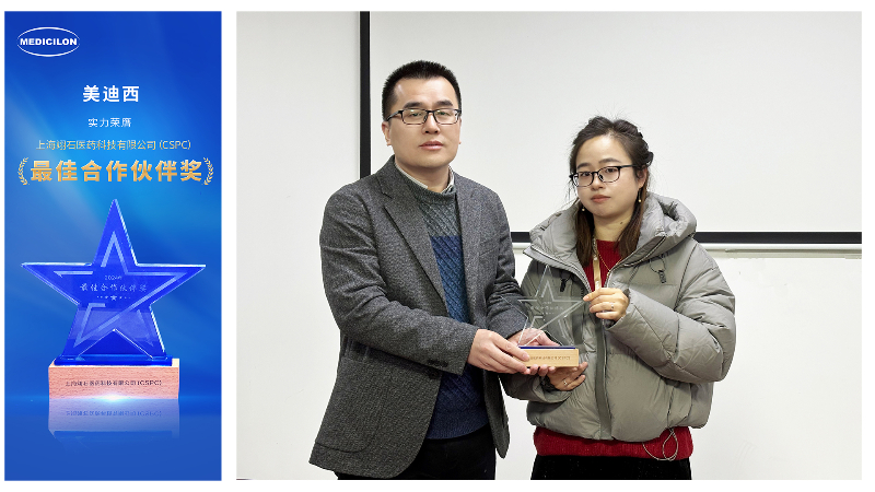 再获客户认可，，，，yl23455永利荣膺翊石医药“2024年度最佳相助同伴奖”
