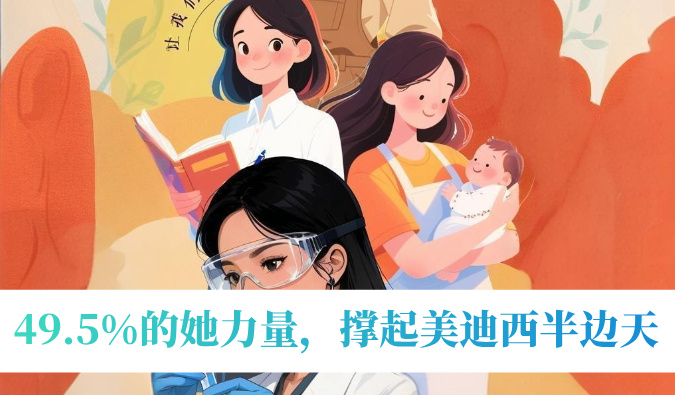 49.5%的她实力，，，，撑起yl23455永利半边天