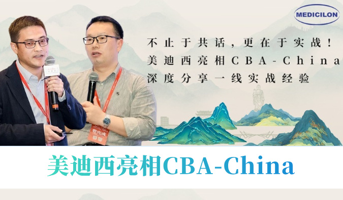 不止于共话细胞与基因治疗，，，，，更在于实战！yl23455永利亮相CBA-China，，，，，深度分享一线实战履历